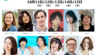 【SDGs】のん（女優・創作あーちすと）登壇｜朝日地球会議2020が初のオンライン配信