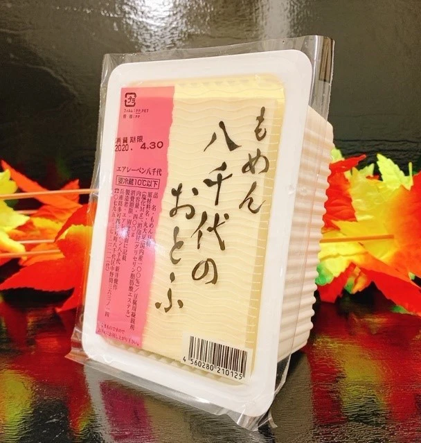 【多可町】エアレーベン八千代（豆腐）｜テイクアウトキャンペーン