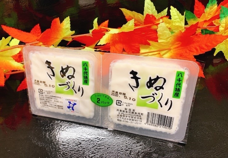 【多可町】エアレーベン八千代（豆腐）｜テイクアウトキャンペーン