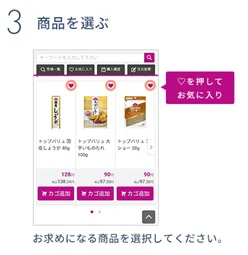 もっと便利に。イオンでドライブスルー｜「ドライブピックアップ！」サービス開始
