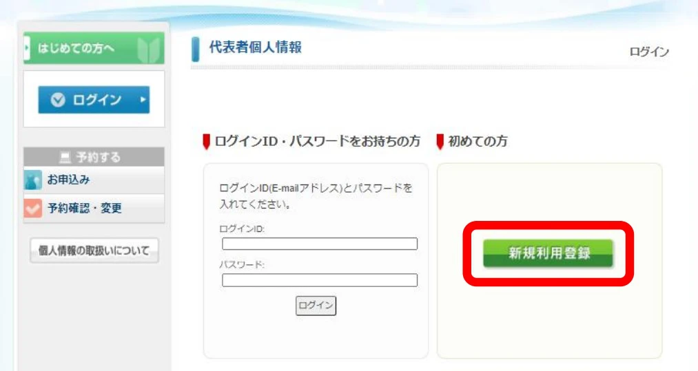 【Go To Eat ひょうご】買った？買えた？プレミアム付き食事券、第1期受付終了｜購入予約サイトの使い方