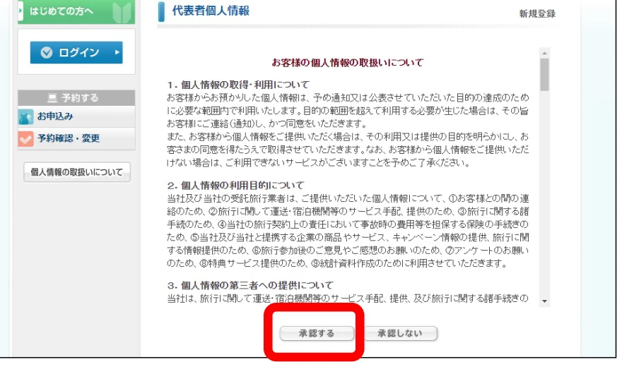 【Go To Eat ひょうご】買った？買えた？プレミアム付き食事券、第1期受付終了｜購入予約サイトの使い方