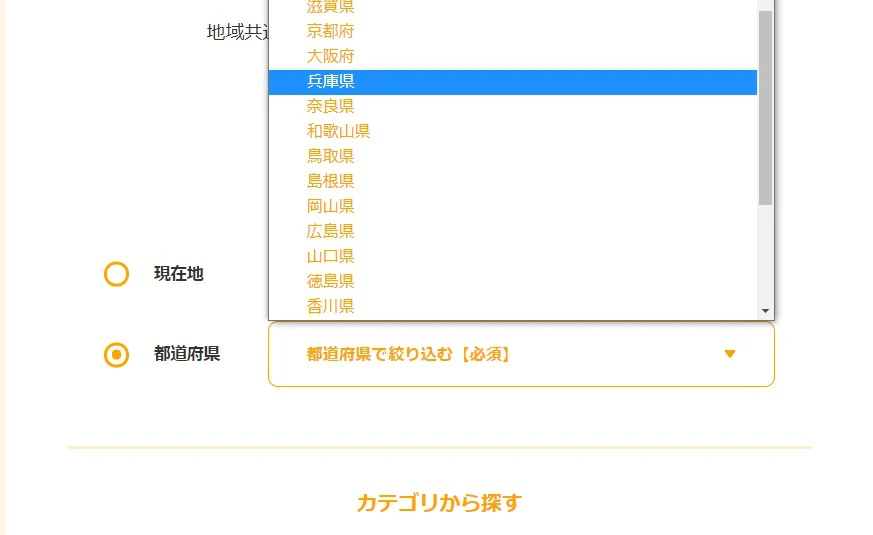 【Go To トラベル】10月開始の「地域共通クーポン」使える場所はどこ？