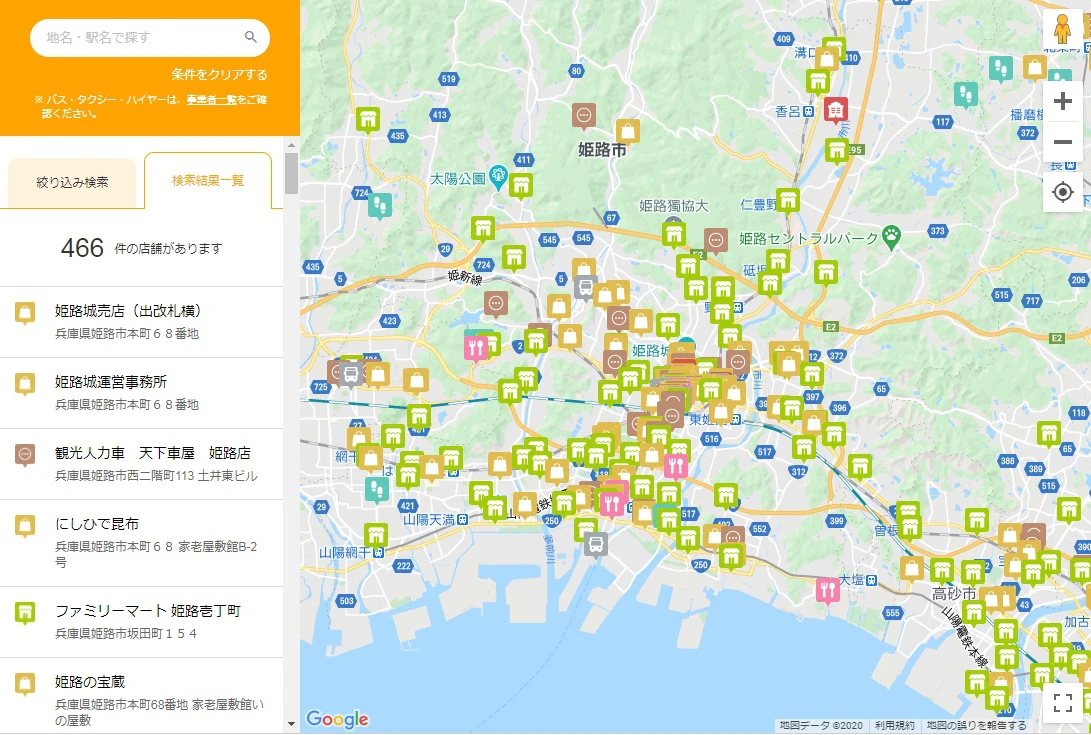 【Go To トラベル】10月開始の「地域共通クーポン」使える場所はどこ？