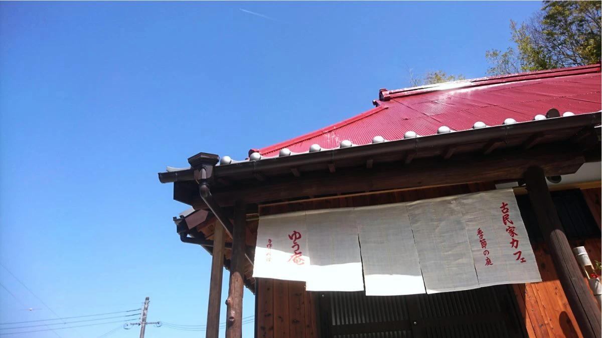 古民家カフェ「ゆう庵」