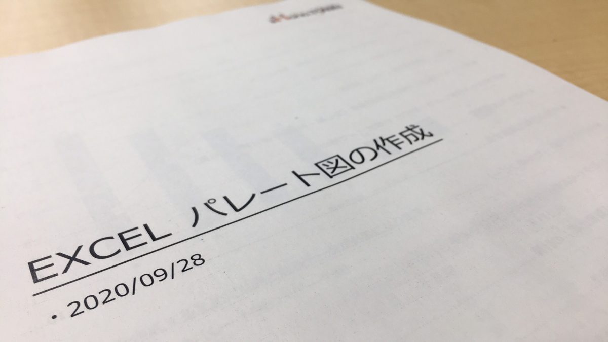 実績 実例 エクセル パワポ操作の講師依頼 中小企業大学校 関西校 いいものタウン 兵庫県神崎郡と近郊のトレンド