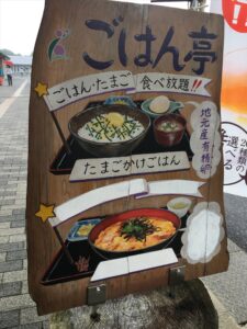 【多可町】20種類の醤油で「たまごかけご飯（TKG)」食べ放題｜ラベンダーパーク多可「ごはん亭」再開