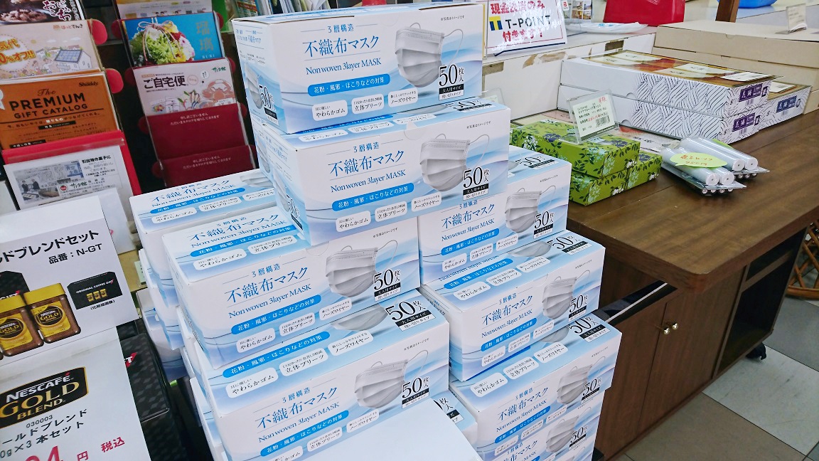 【福崎町】不織布マスクが50枚500円で販売していた|ヒサヤ株式会社(サラダ館 福崎店)