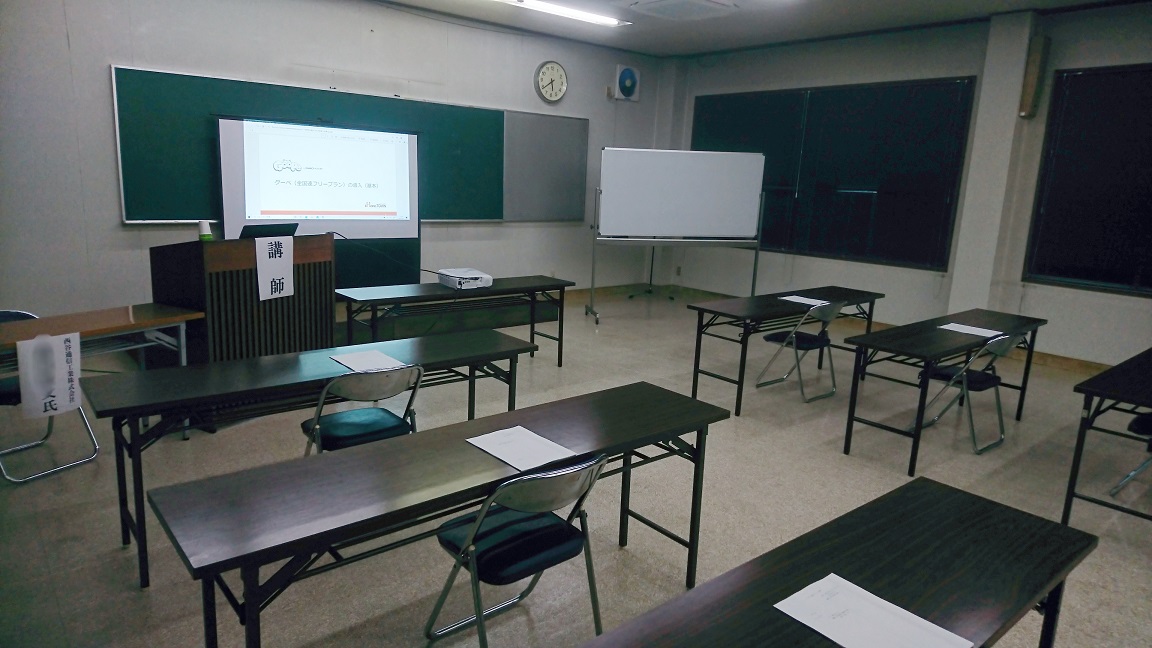 【実績・実例】グーペ導入支援セミナーの講師依頼|市川町商工会 様