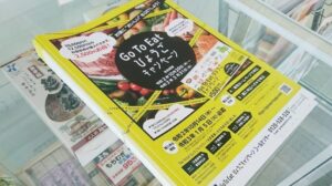【Go To Eat】ひょうごキャンペーン｜「お食事券」の販売所はココ