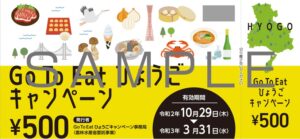 go to eat ひょうご