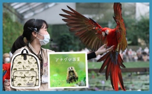 【神戸どうぶつ王国】クラウドファンディングで「花と動物と人との懸け橋プロジェクト」をスタート