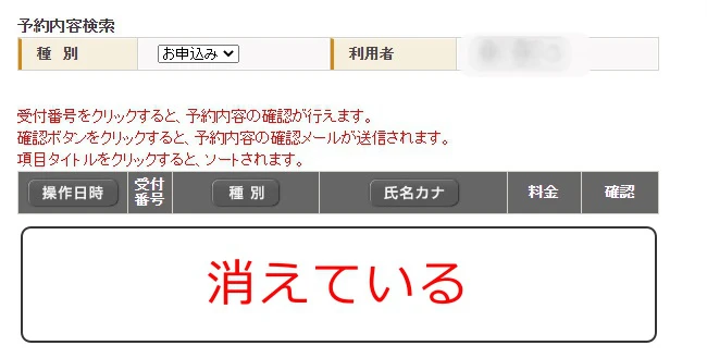 【Go To イート】兵庫県、3期はどうも外れたみたい｜4期抽選申込は11月24日から