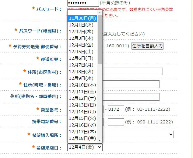 【朗報】事前に代表者登録ができるように！「Go To Eat ひょうご」