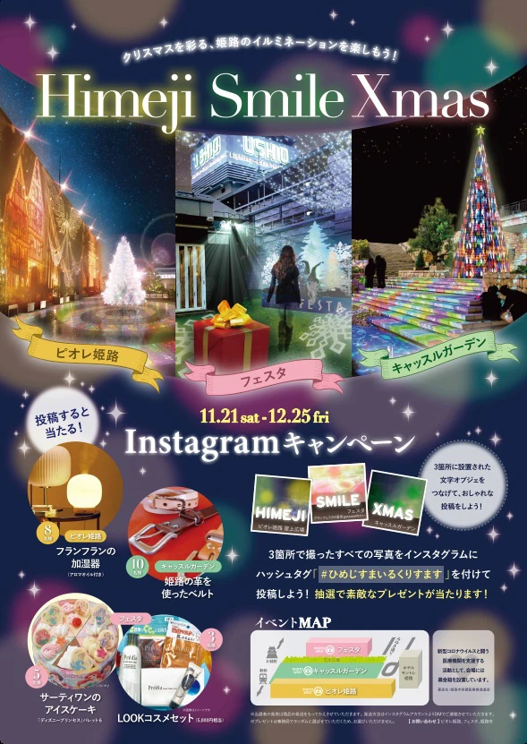 【姫路駅前】ひめじファンタスティック・イルミネーション｜キャッスルガーデン