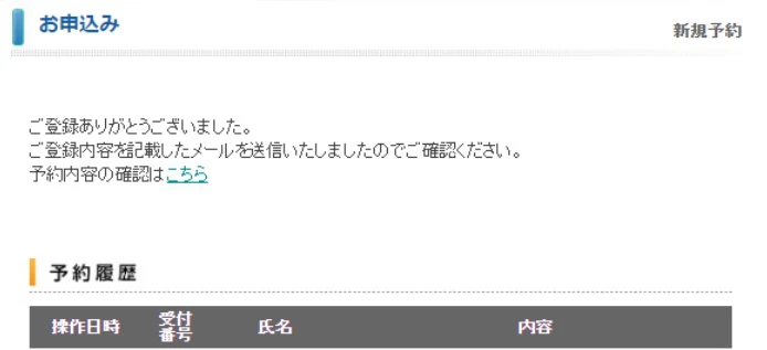 【朗報】事前に代表者登録ができるように！「Go To Eat ひょうご」