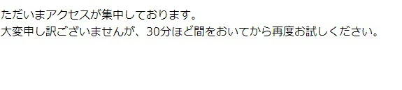 【Go To Eat ひょうご】三期予約は無事完了。でもなんだかそわそわする