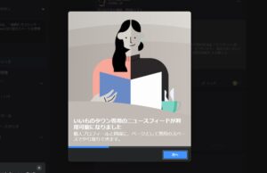 【機能追加】Facebook 専用のニュースフィードが利用可能に