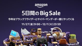 【Amazon】「Amazonブラックフライデー＆サイバーマンデー」を開催