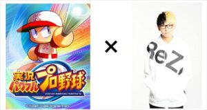 【Youtuber】ヒカル（Hikaru）｜『パワプロアプリ』でイベキャラ化。ReZARDコラボアイテムも