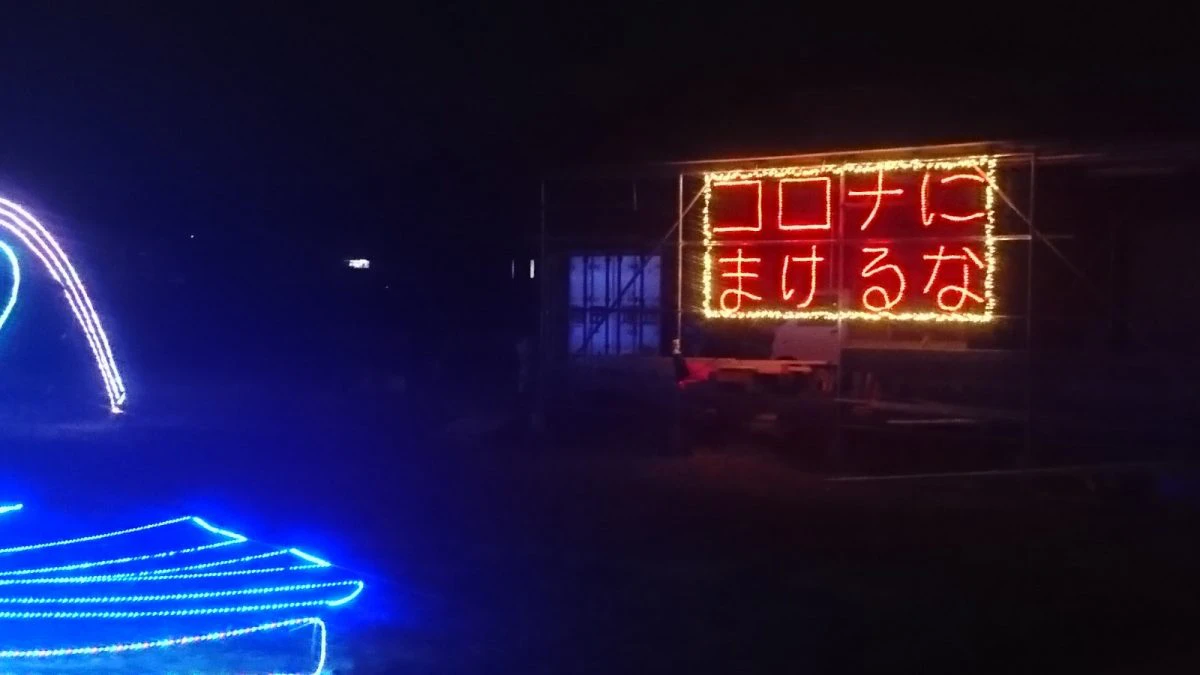 【加西市】気になりすぎる謎スポット、吉甲園｜イルミネーションの先客は案山子だった
