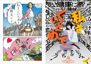 【のん出演】映画『私をくいとめて』公開記念！原作小説を無料で公開