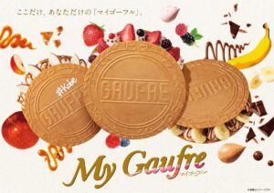 【神戸風月堂】ライブ感たっぷりの『マイゴーフル』を元町本店限定で新発売