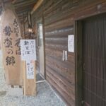 【市川町】新蕎麦はじめました｜手打ちそば 勢賀の郷（せかのさと）