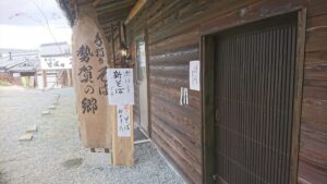 【市川町】新蕎麦はじめました｜手打ちそば 勢賀の郷（せかのさと）