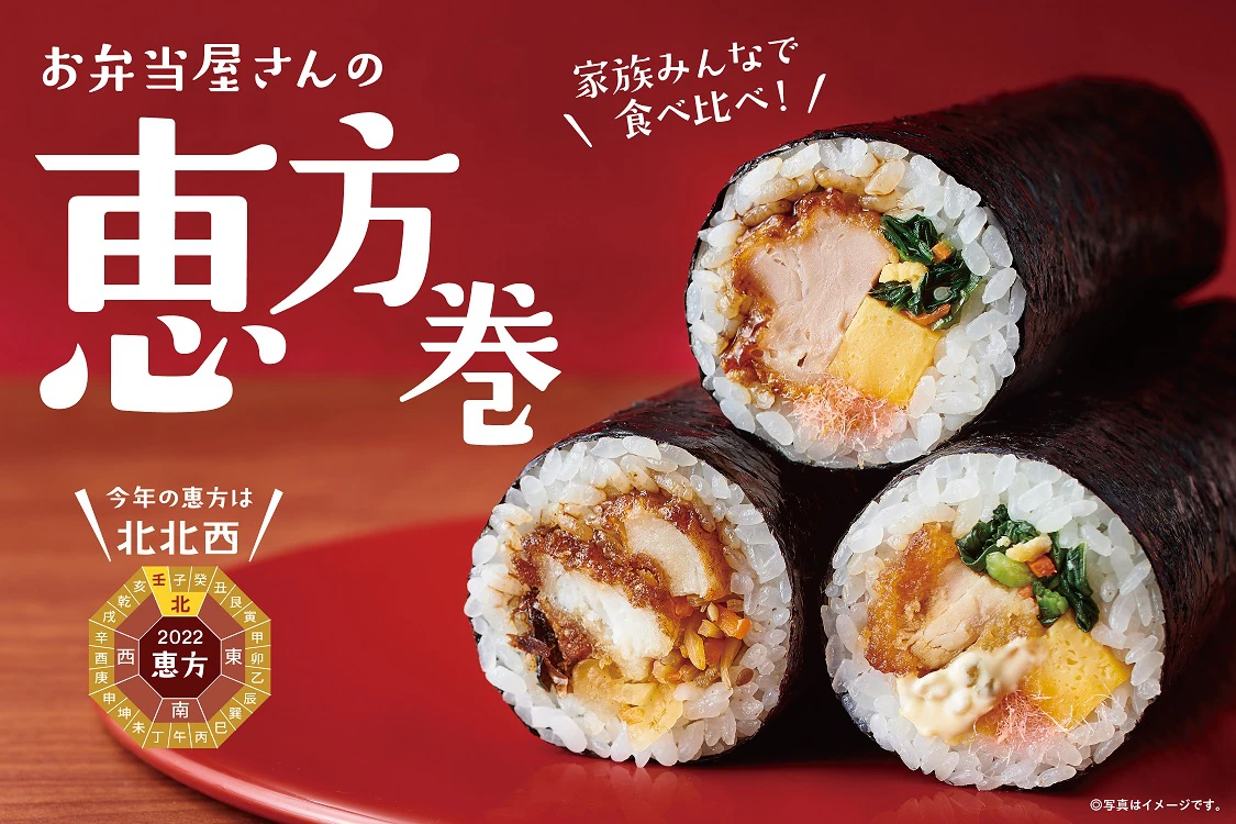 ほっともっと