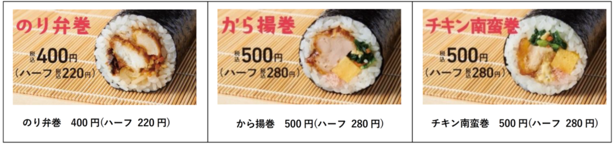ほっともっと