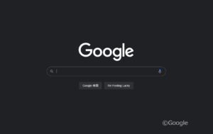 【Google Chrome】「ダークテーマ」β版？奨められたので試してみた