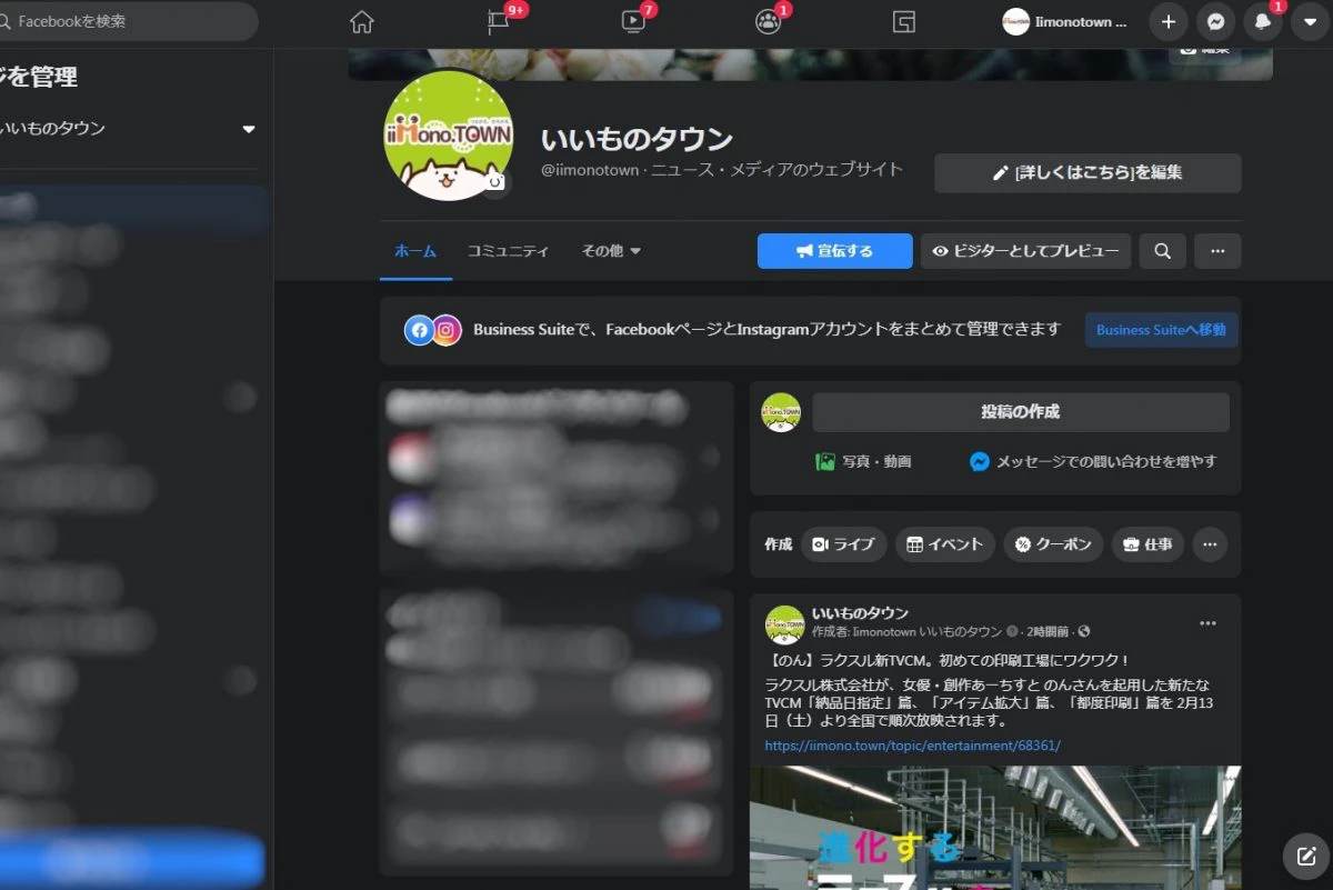 Google Chrome デスクトップ版 ダークテーマ 招待されたので試してみた いいものタウン 兵庫県神崎郡と近郊のトレンド