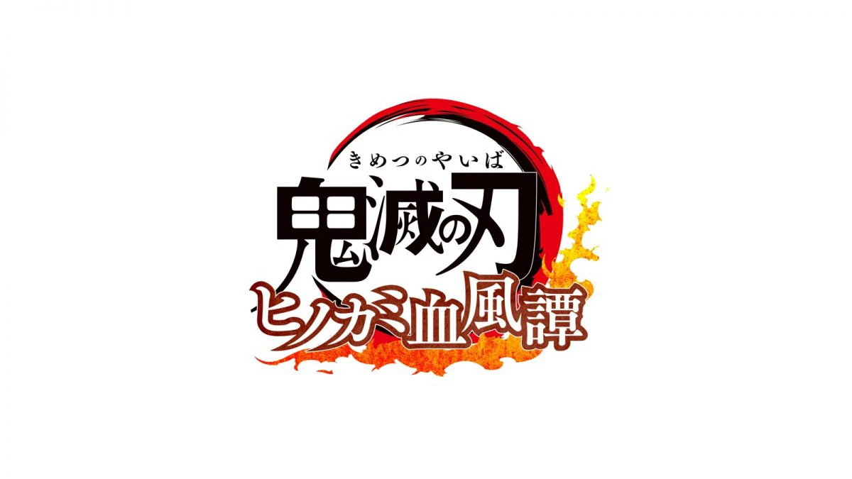 鬼滅の刃 バーサスモードに錆兎 真菰が参戦 ヒノカミ血風譚 いいものタウン 兵庫県まんなかエリアのトレンドニュース