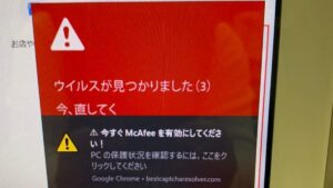 【マルウェア】ちょっと待って！「コンピュータが感染しました」は嘘かも