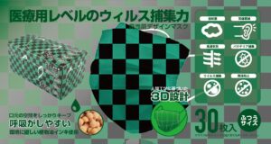 【大人の事情】どうみてもアノ作品が思い浮かぶ和柄マスクが登場