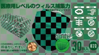【大人の事情】どうみてもアノ作品が思い浮かぶ和柄マスクが登場