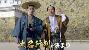 【姫路市】江戸時代の姫路藩大名行列を体感｜出身芸人ミルクボーイ起用