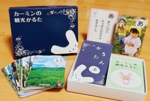 【神河町】町の魅力がギュっとつまったトランプにもなる「カーミンの観光かるた」