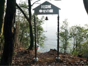 【市川町】幸せの鐘設置お披露目ハイキング｜川辺城