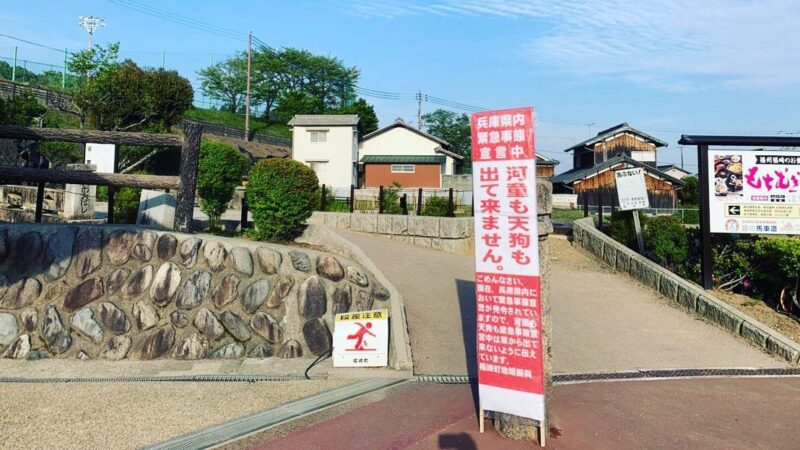 【福崎町】河童も天狗も自粛中