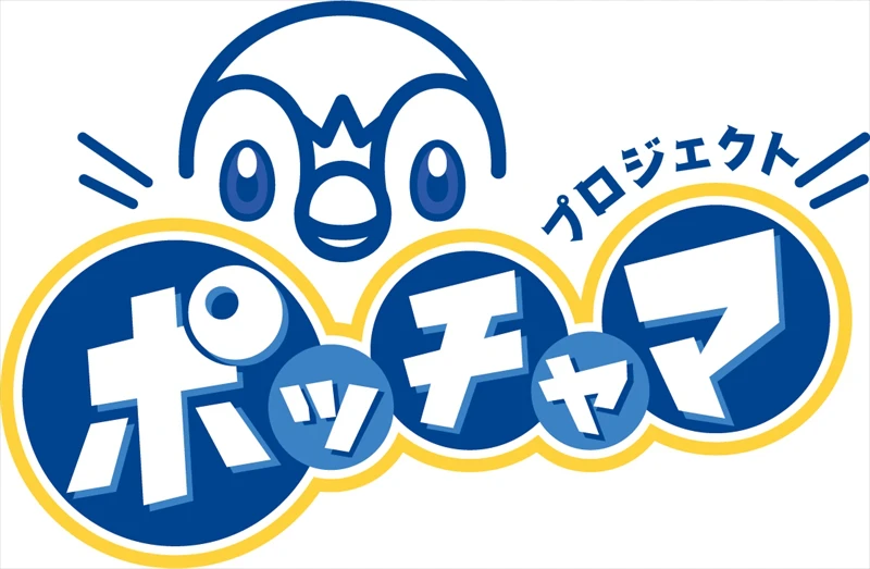 ポケモン ポッチャマが会社に来てくれる ポッチャマの おうえん 訪問 いいものタウン 兵庫県まんなかエリアのトレンドニュース