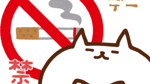 【今日はなんの日】5月31日｜世界禁煙デー