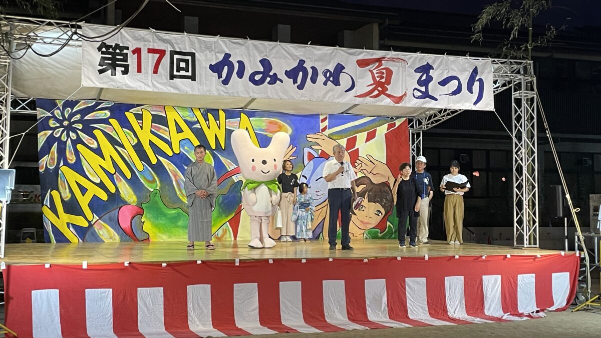 かみかわ夏まつり