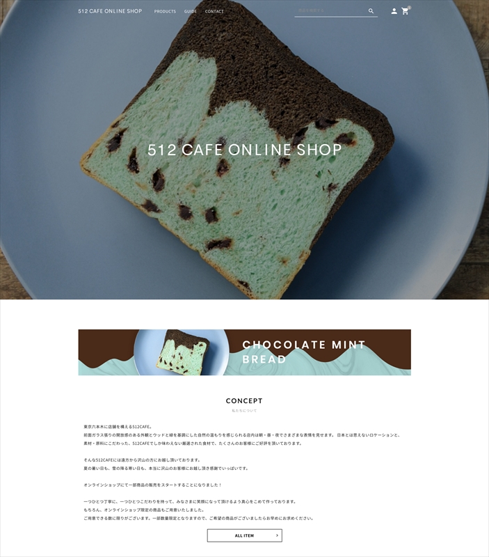 【チョコミン党必見】人気カフェのチョコミント食パンがオンラインで限定販売