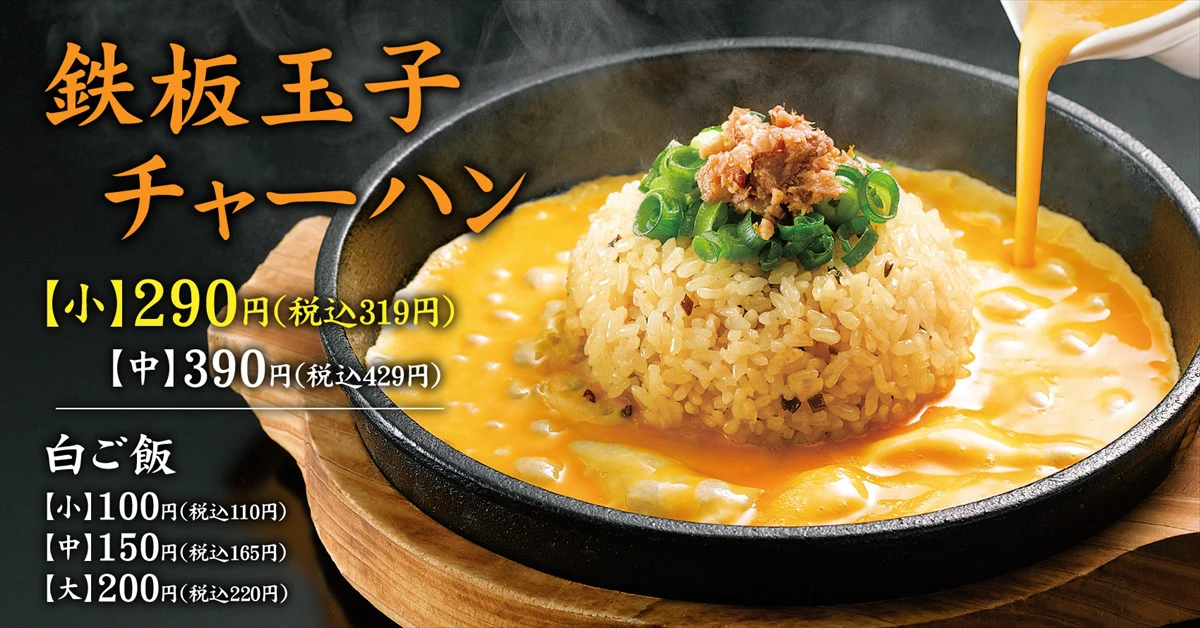 【丸源ラーメン】冷凍生餃子50個が実質252円！？お得なクーポン付き福袋発売