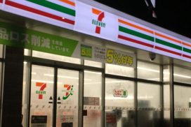 セブンイレブン 福崎 井ノ口