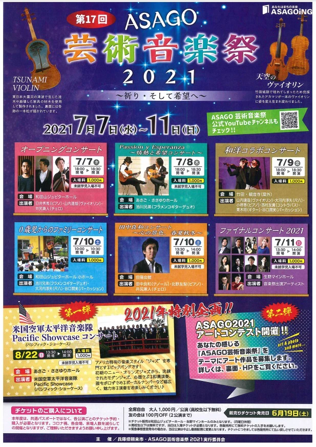 ジュピターホール