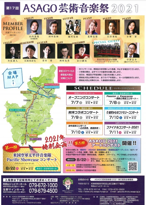 ジュピターホール