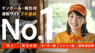 【のん】「ダンボールワン」の新CMが全国で放映開始